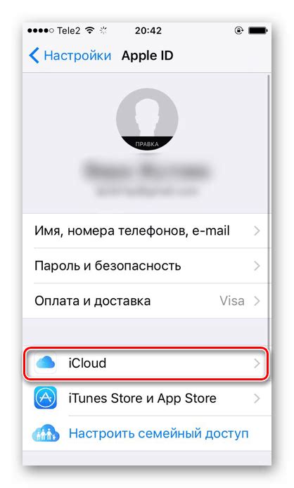 Переход в раздел iCloud