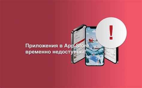 Переход в App Store и поиск приложения