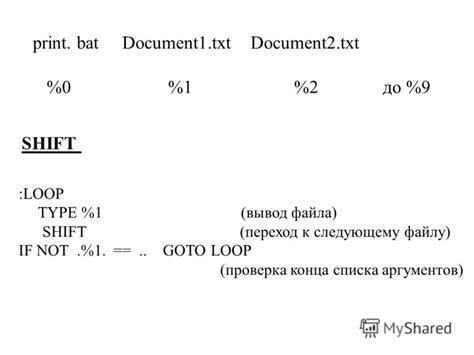 Переход к следующему файлу