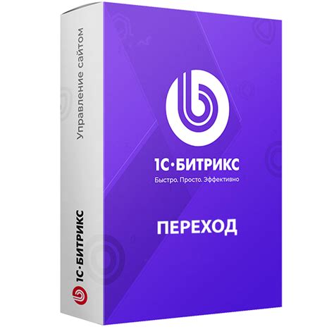 Переход на другую версию игры