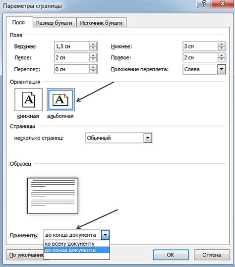 Переход на страницу, которую нужно закладывать