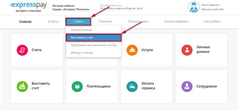 Переход на страницу "Мои счета"