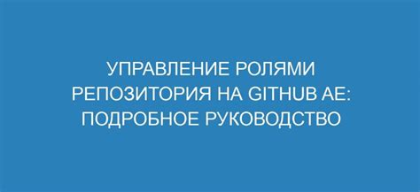 Переход на страницу управления ролями