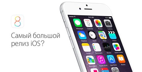 Переход на iOS