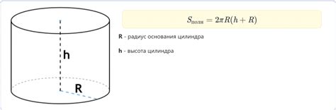 Переход от площади поверхности цилиндра к площади поверхности шара