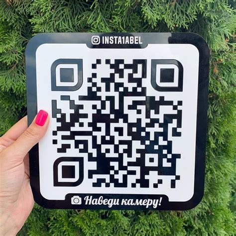 Переход по ссылке с помощью QR-кода