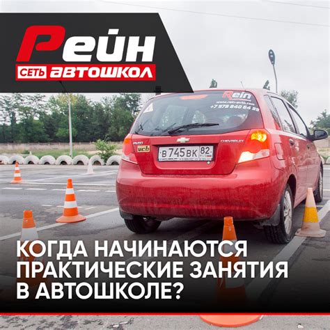 Перечень для первого занятия в автошколе