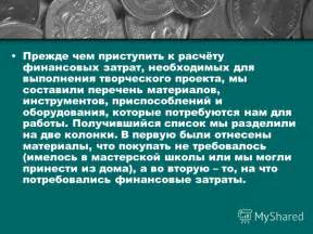 Перечень инструментов и материалов, которые потребуются вам для создания чашки