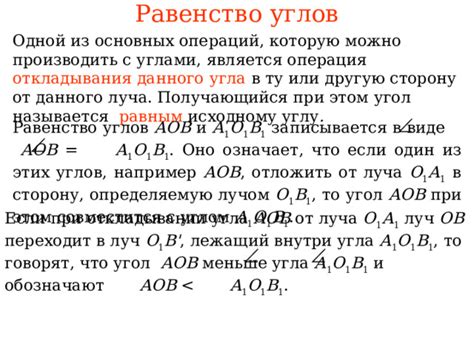 Периодически проверяйте равенство углов в процессе работы