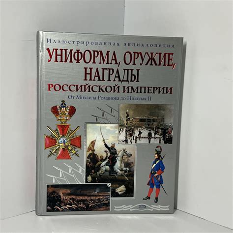 Период разделений и восстановления: от Константина Романова до Станислава II Августа Понятовского