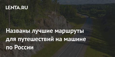 Пермь: лучшие маршруты и транспорт для путешествия