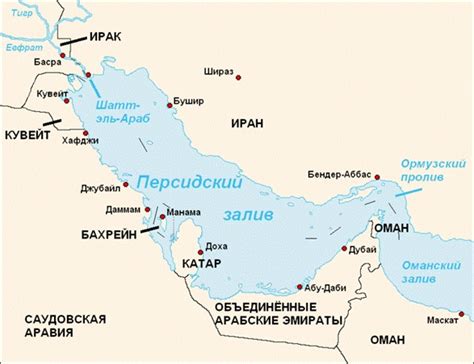 Персидский залив и оманский залив: чем отличаются