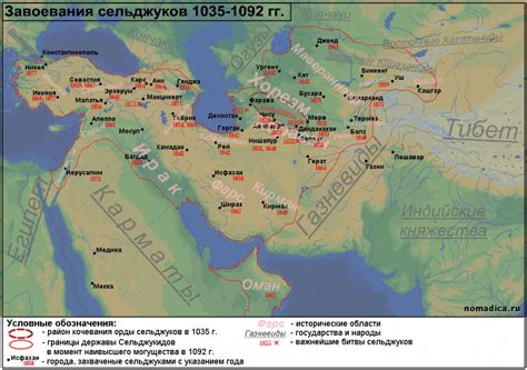 Персия в эпоху Сельджуков