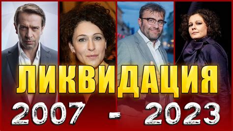 Персонажи и актеры: что стало с ними сейчас