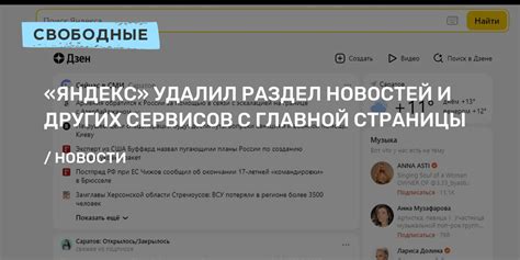 Персонализация главной страницы Яндекс Новостей