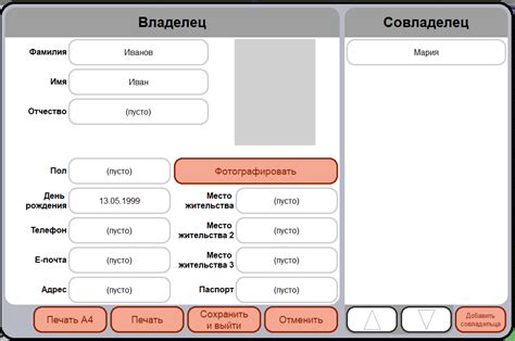 Персонализация карты