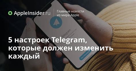 Персонализация настроек Telegram на Apple Watch SE