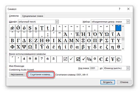 Персонализация стиля знака параграфа в Word 2010