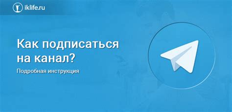 Персонализируем ссылку на канал или группу в Телеграм