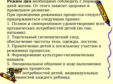 Персональные особенности организма: учет индивидуальных потребностей