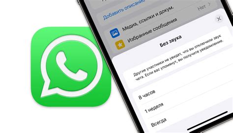 Персональные сообщения в WhatsApp для эффективного управления задачами