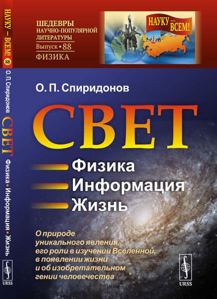 Перспективы в изучении Вселенной без смерти