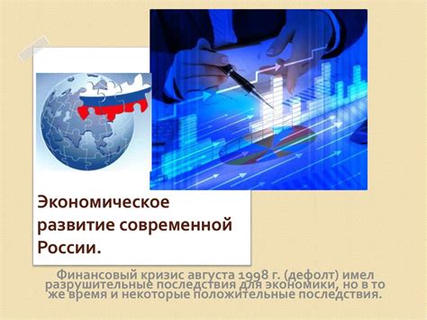 Перспективы использования флешей в современной России