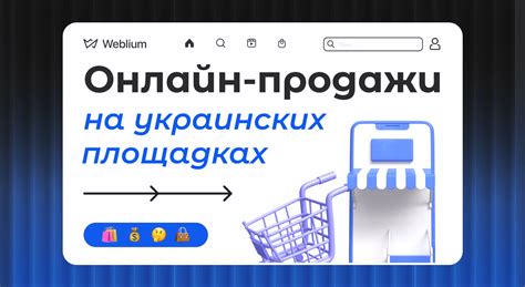 Перспективы и возможности работы в сфере продаж на полевых площадках