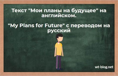 Перспективы и планы на будущее, связанные с братом-двоюродным