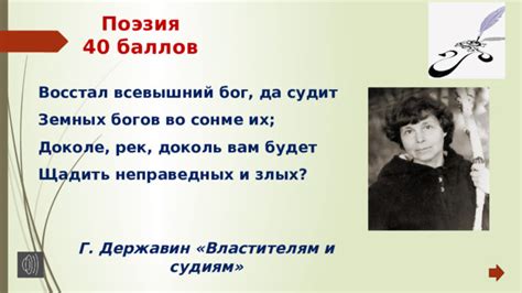 Перспективы развития доколе рек доколь вам будет в будущем