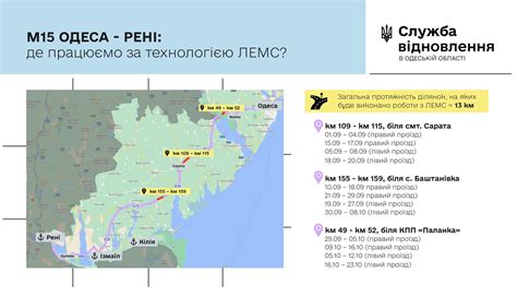 Перспективы развития инфраструктуры на трассе М4