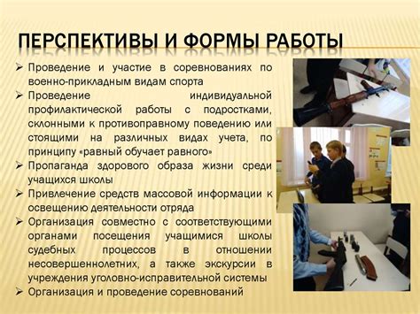 Перспективы развития карьеры следователя полиции и возможные специализации