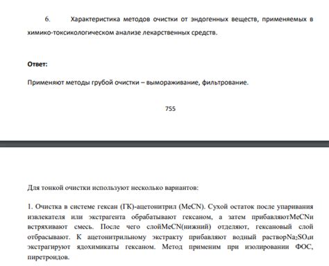 Перспективы развития методов очистки от НДС