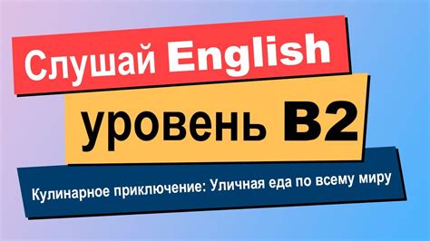 Перспективы развития после уровня upper intermediate