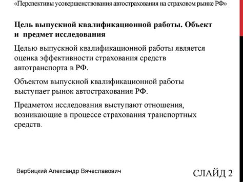 Перспективы усовершенствования резистивных устройств