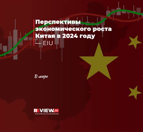 Перспективы экономического роста Китая влияют на зарплаты