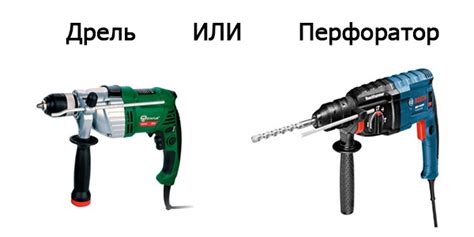 Перфоратор, дрель и шлифмашинка: эффективные инструменты для обработки поверхностей