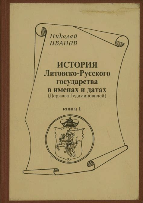 Петр Великий: великая история русского государства