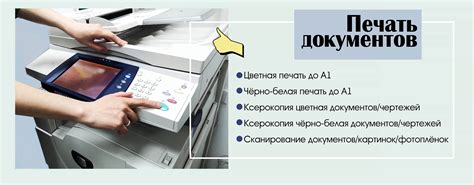 Печать документов