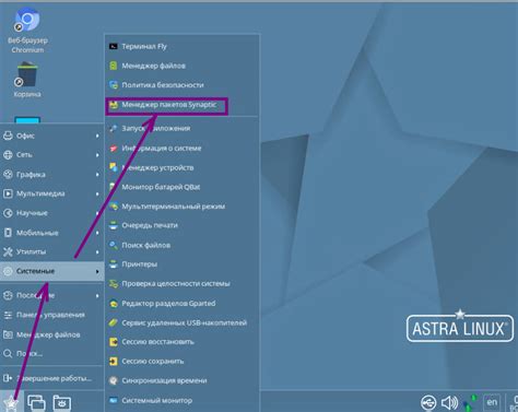 Печать документов в Астра Линукс