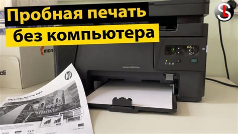 Печать тестовой страницы на принтере Xerox Phaser 3020