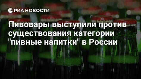 Пивные мероприятия в России