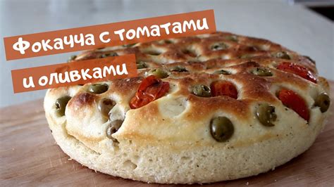 Пикантная начинка для грибов с оливками и томатами