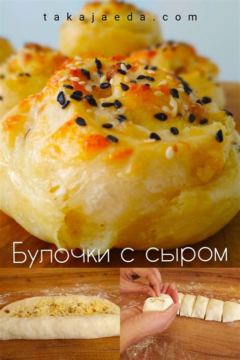 Пикантные рецепты булочек с сыром и специями