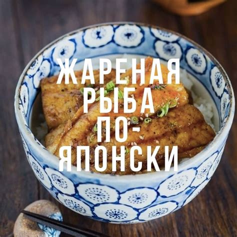 Пикантный рецепт жареной шей