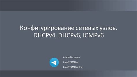 Пингование и трассировка сетевых узлов