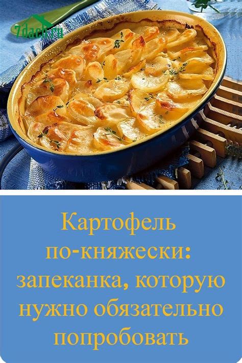 Пирог с бобами фава и картофелем: сытное блюдо для всей семьи