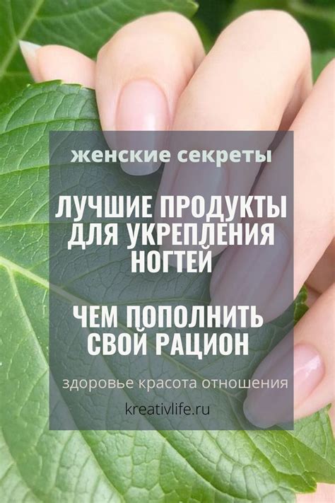 Питание для укрепления ногтей