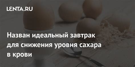 Питание и диета для снижения уровня сахара в крови