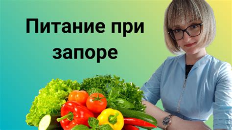 Питание и рацион: ключевые аспекты при лечении хочухи